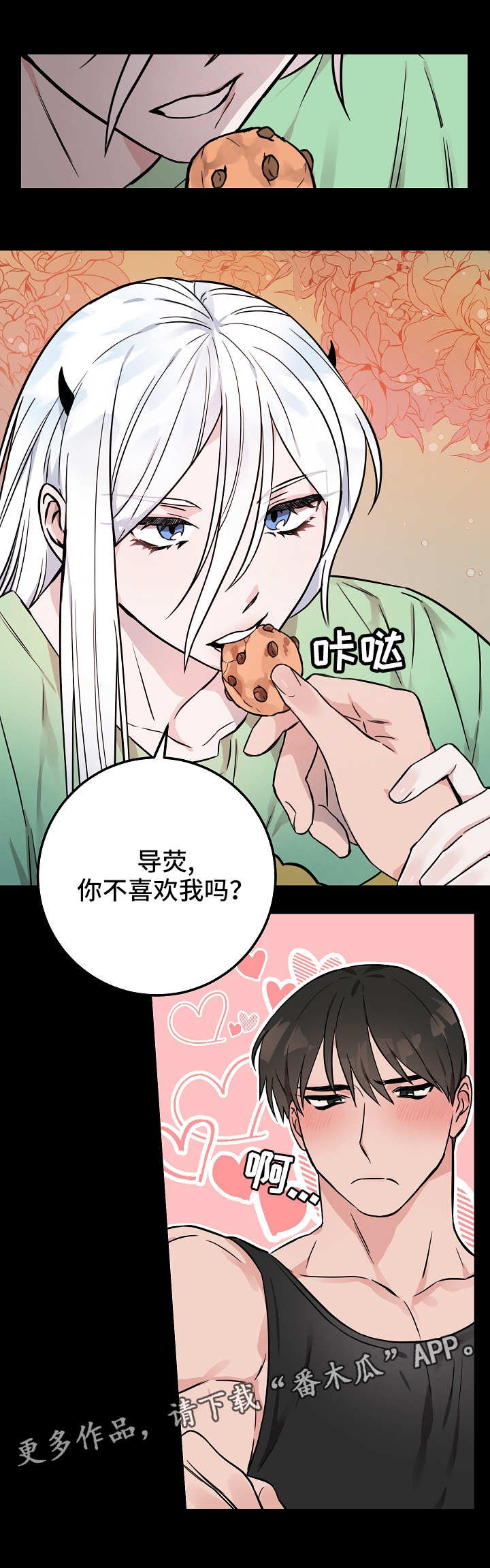 第33章：醒来