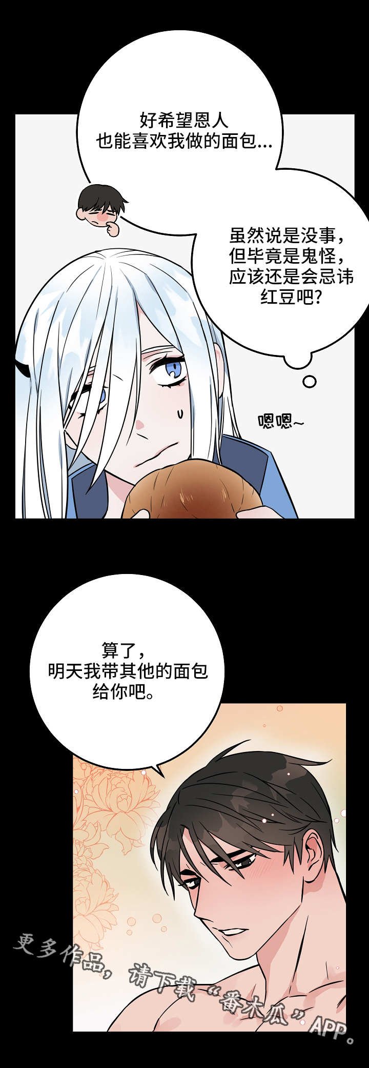 第33章：醒来