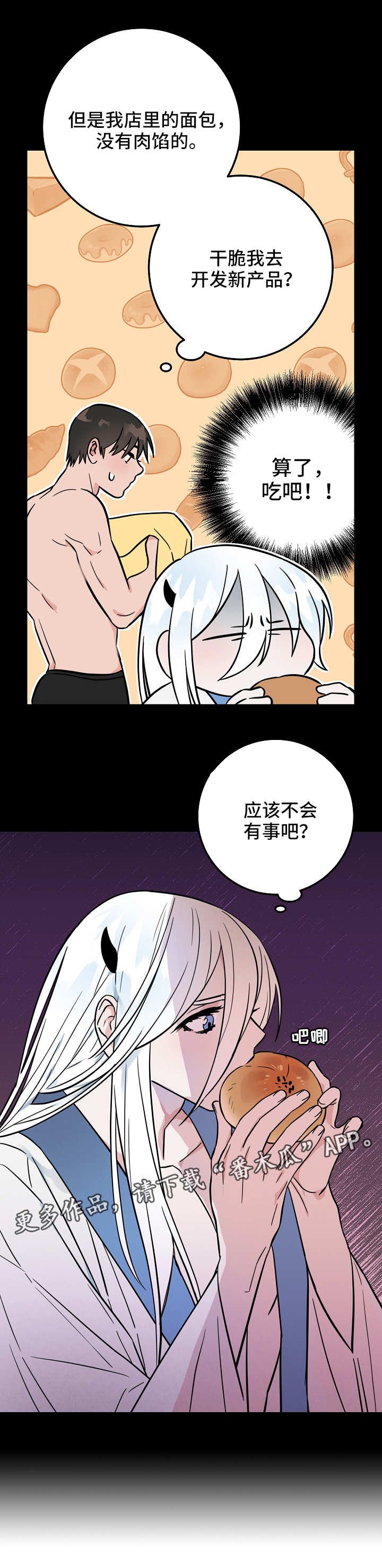 第33章：醒来