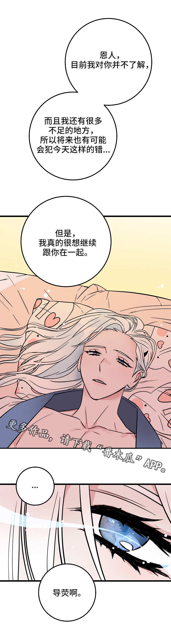 第33章：醒来