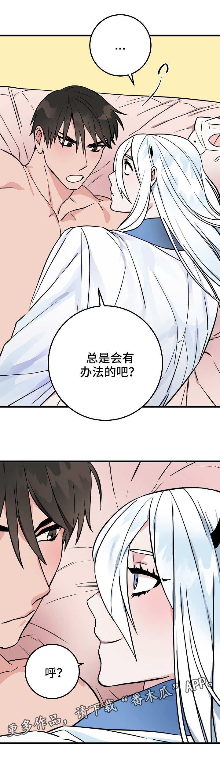 第34章：办法