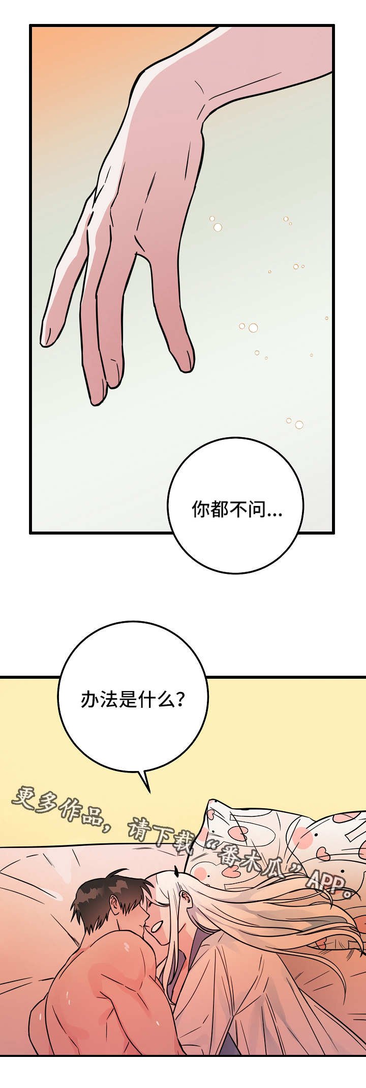 第34章：办法
