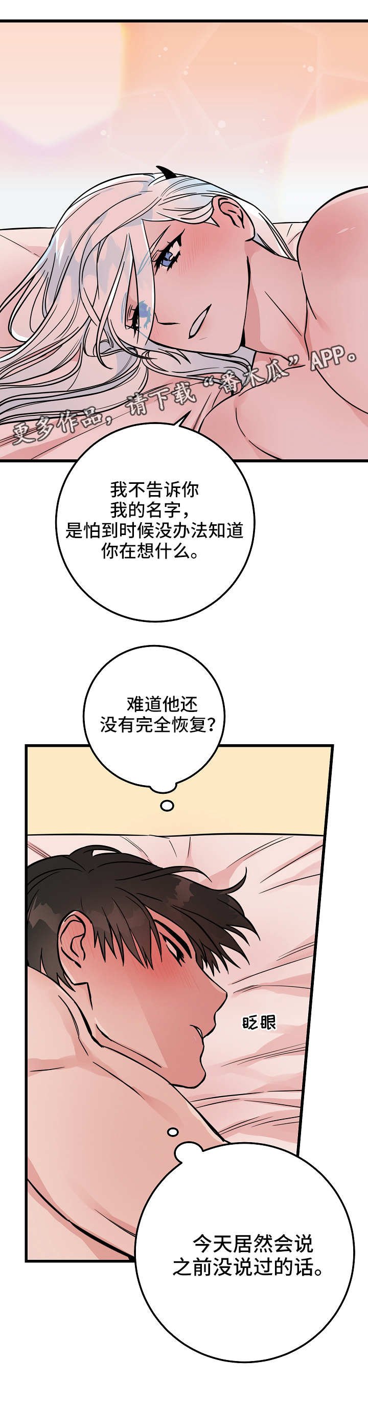 第35章：退烧