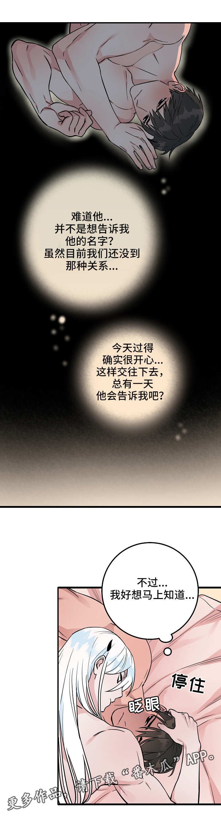 第35章：退烧