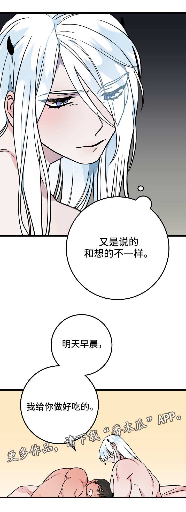 第36章：再次交锋