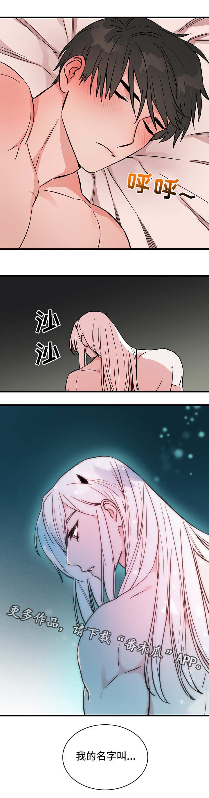 第36章：再次交锋