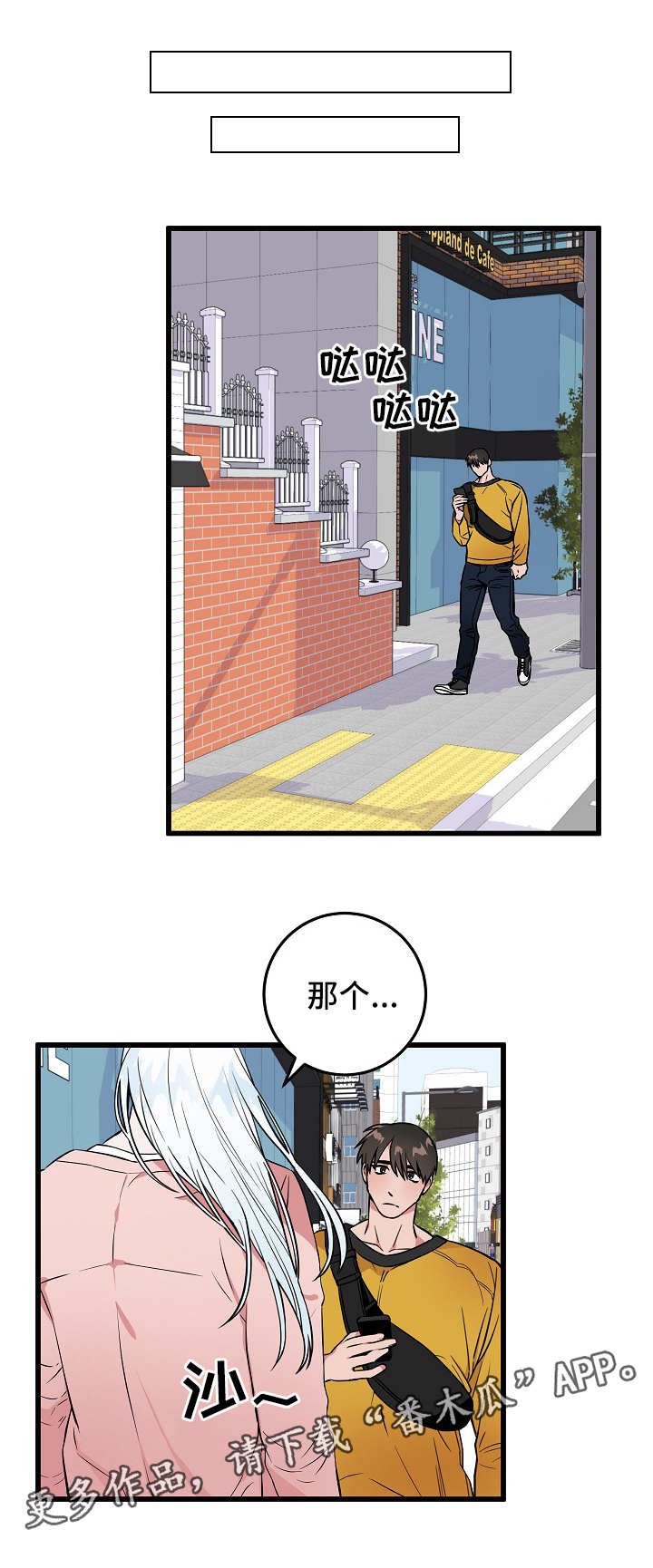 第36章：再次交锋