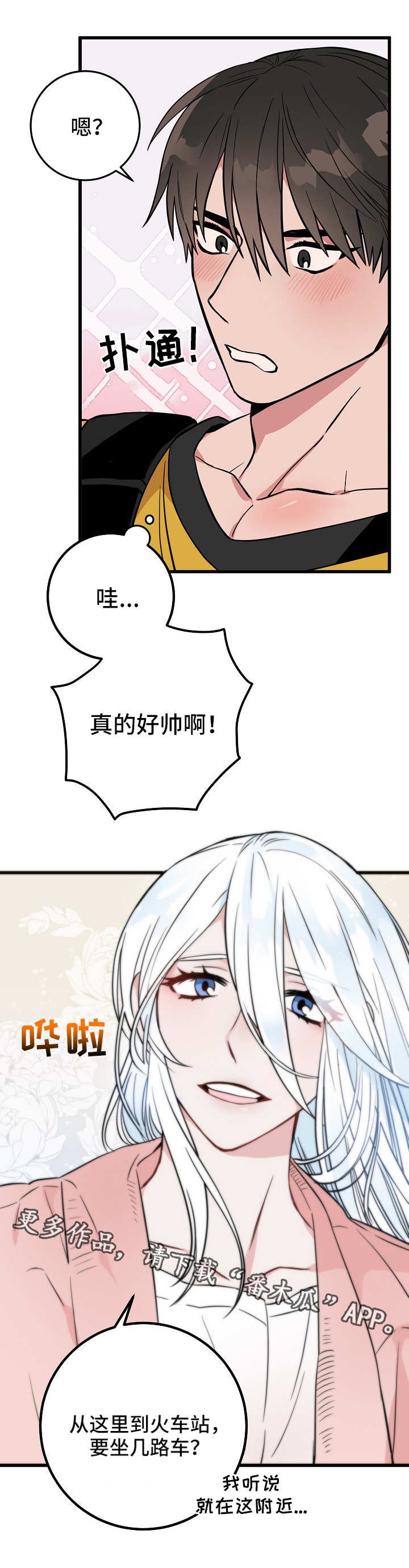第36章：再次交锋