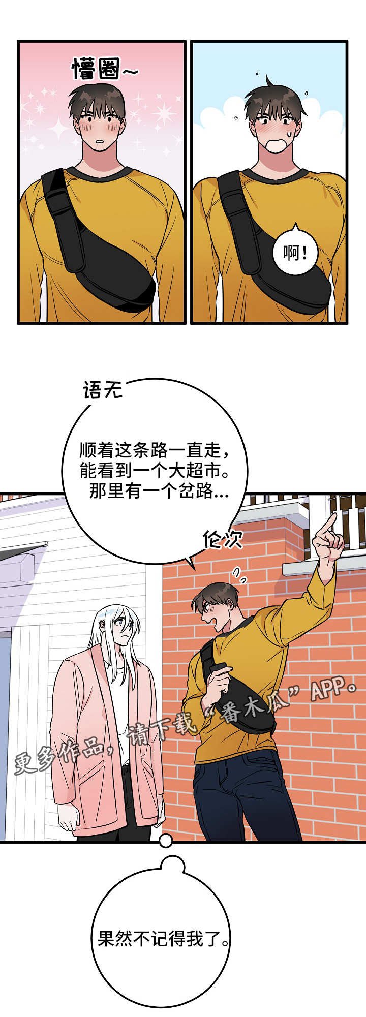 第36章：再次交锋