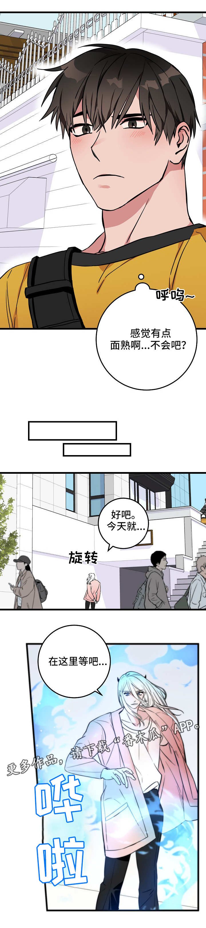 第36章：再次交锋