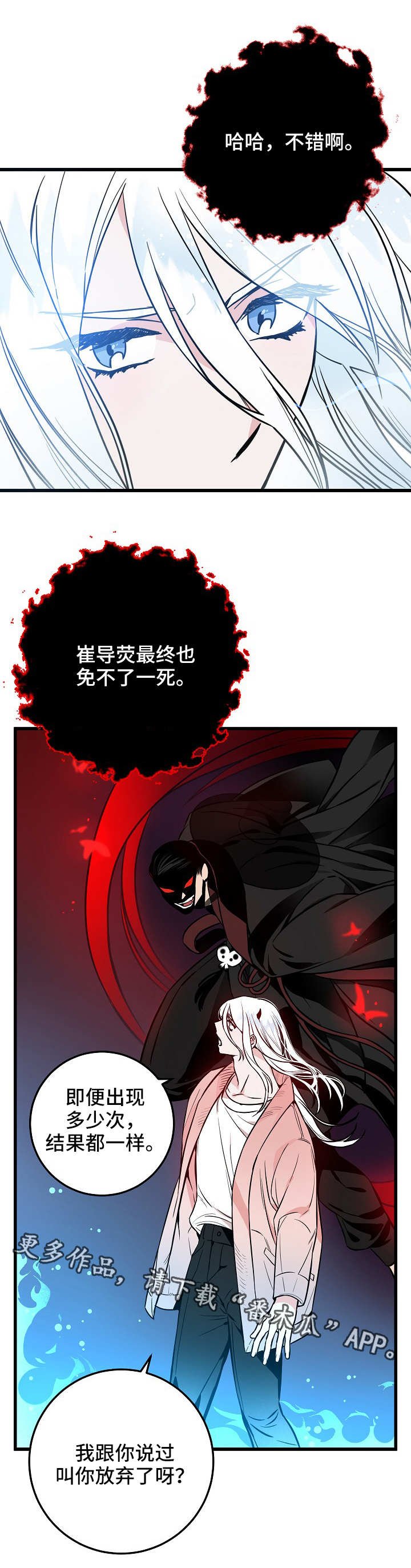 第36章：再次交锋