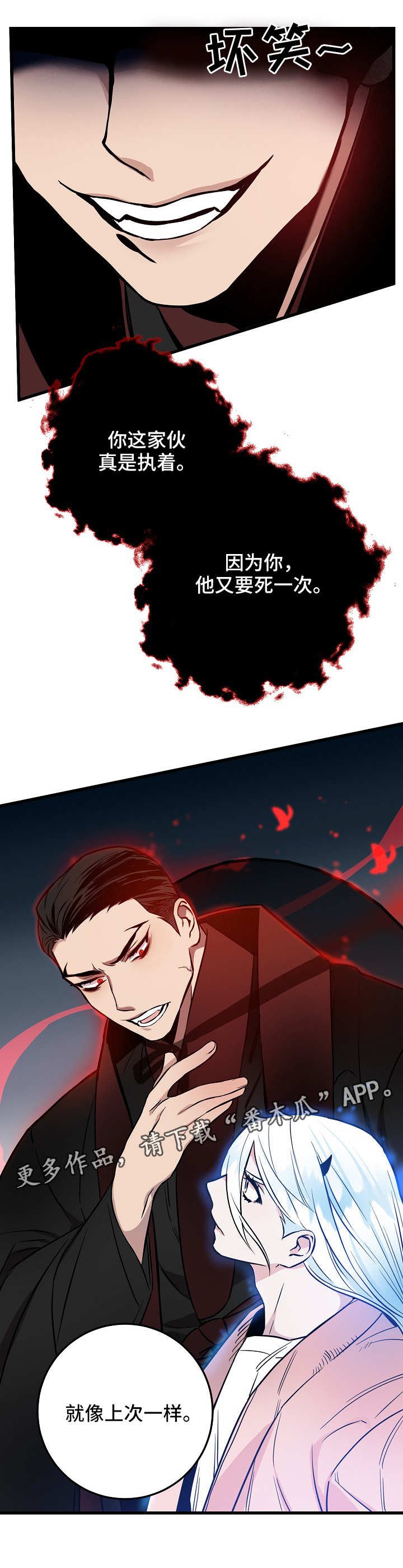 第36章：再次交锋