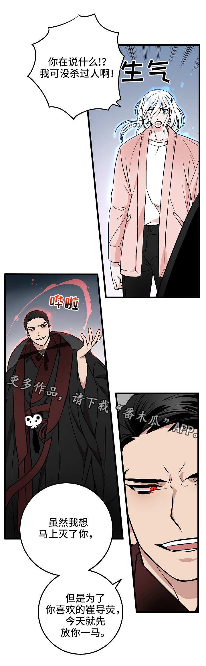 第36章：再次交锋