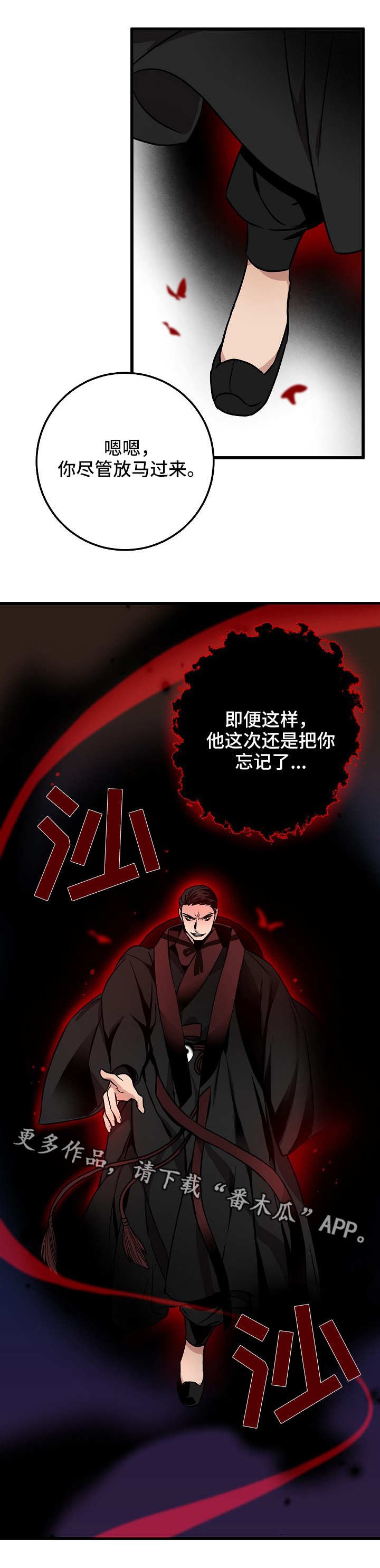 第36章：再次交锋