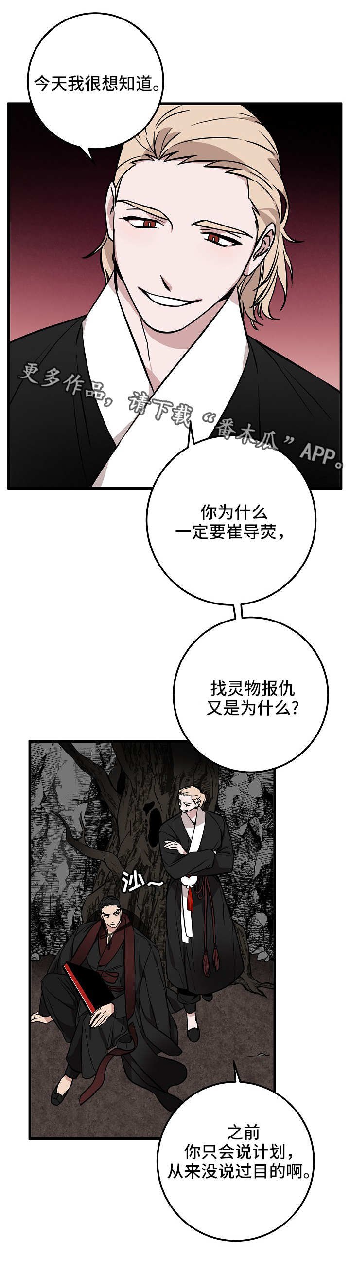 第37章：故事