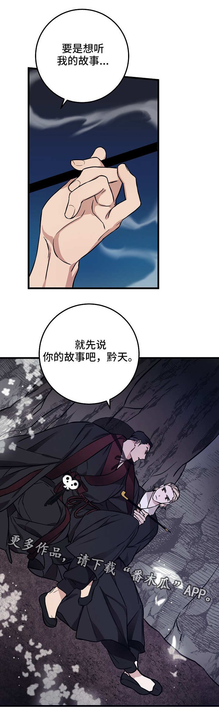 第37章：故事