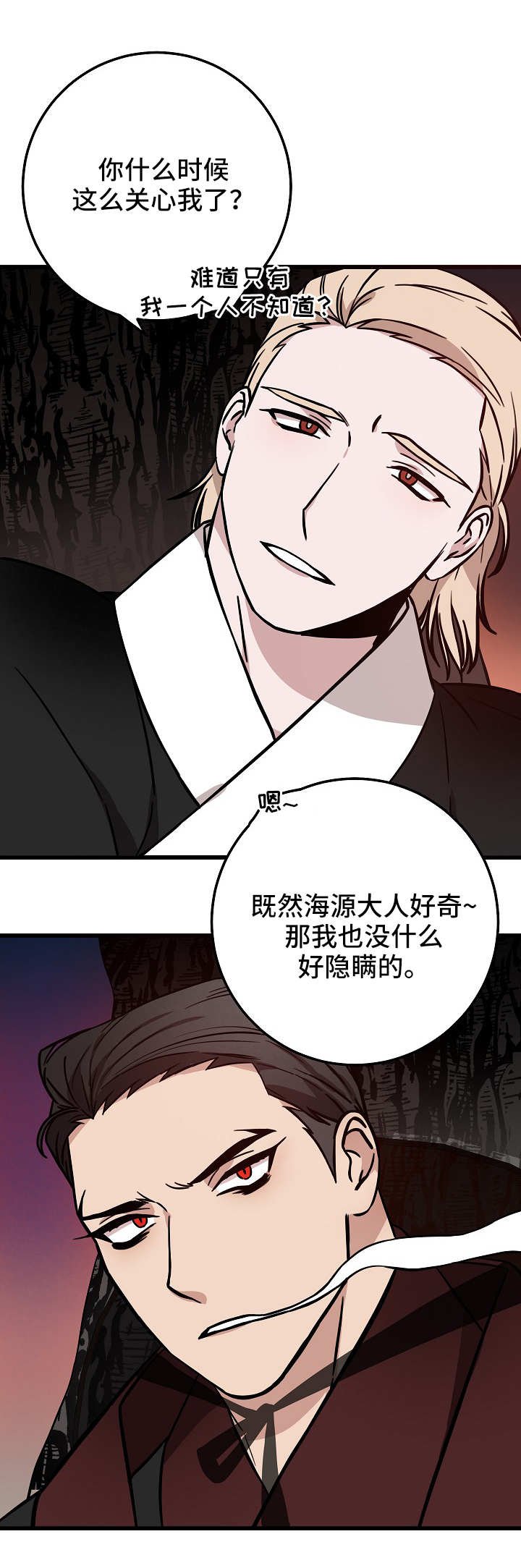 第37章：故事