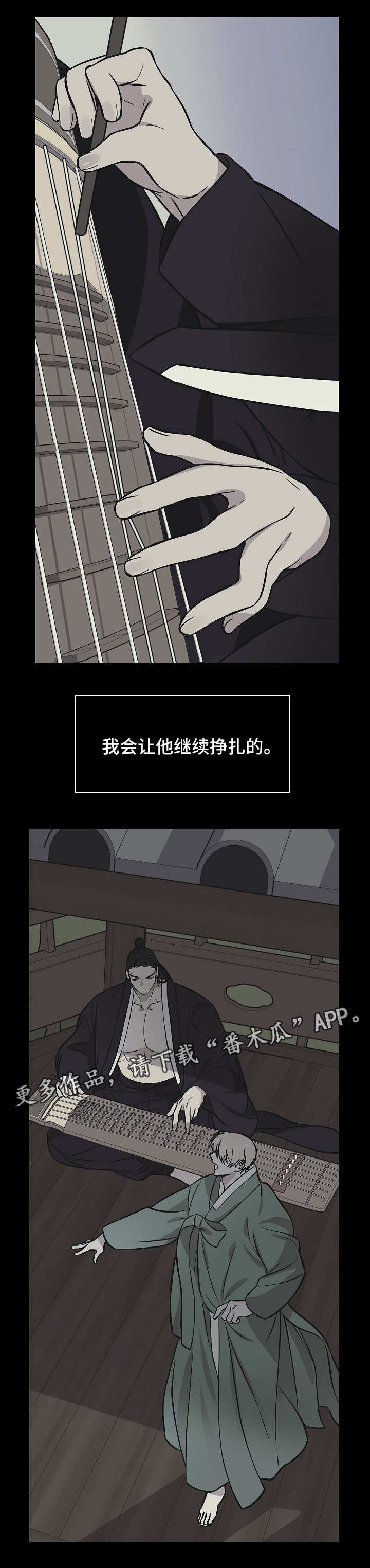 第38章：冤家