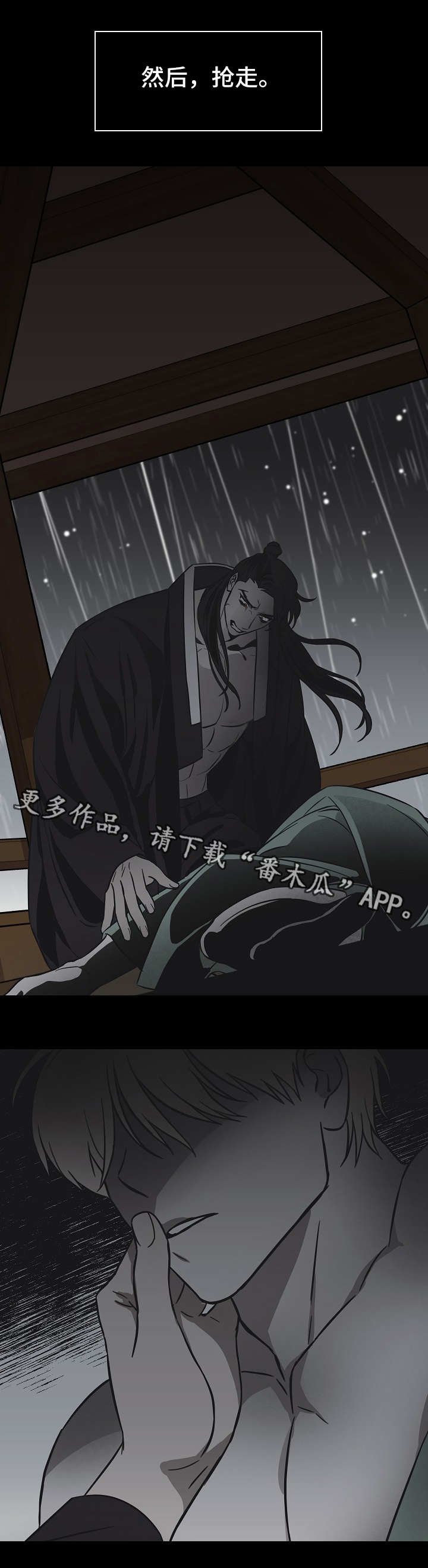 第38章：冤家
