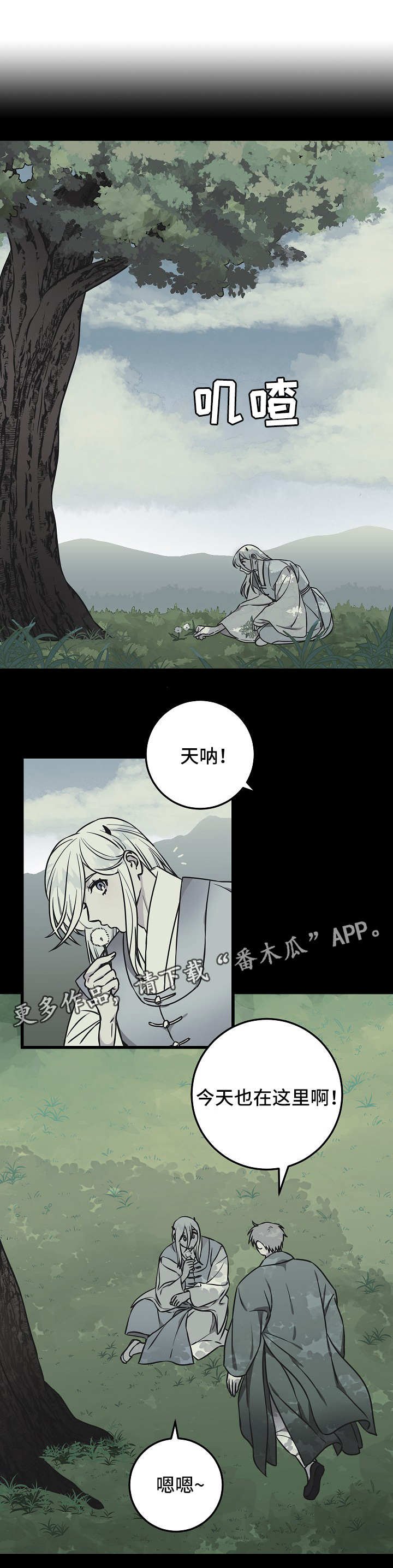 第39章：愤怒