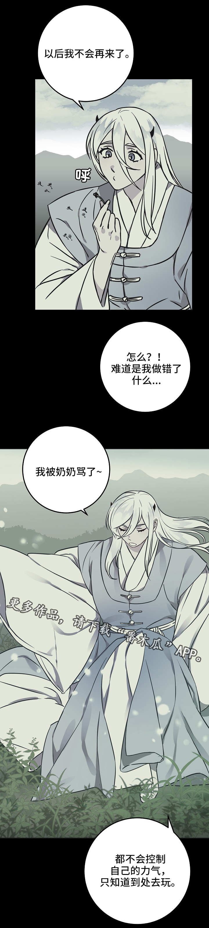 第39章：愤怒