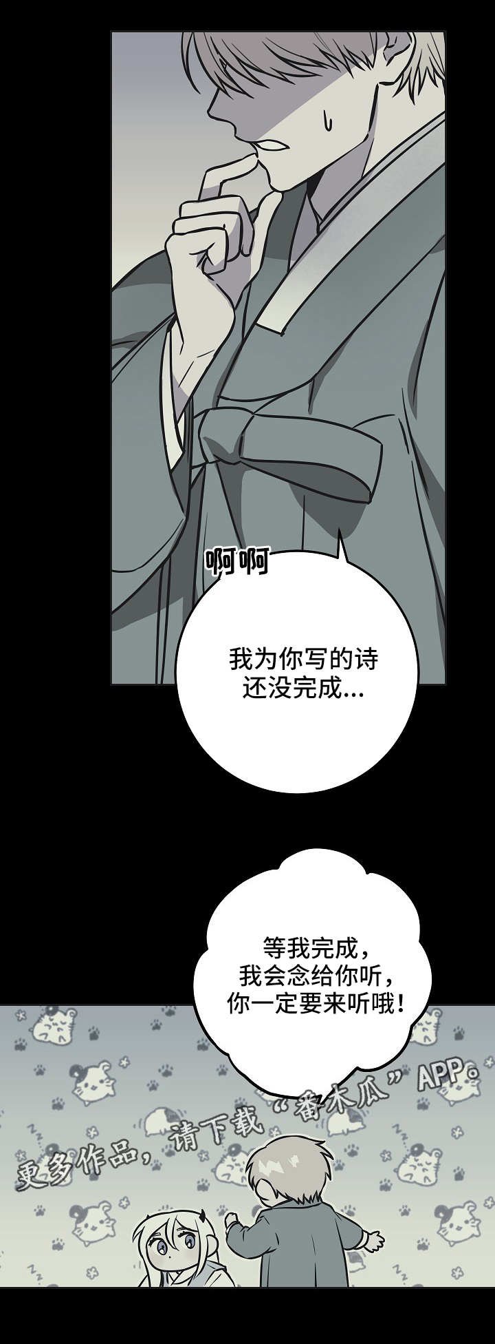 第39章：愤怒