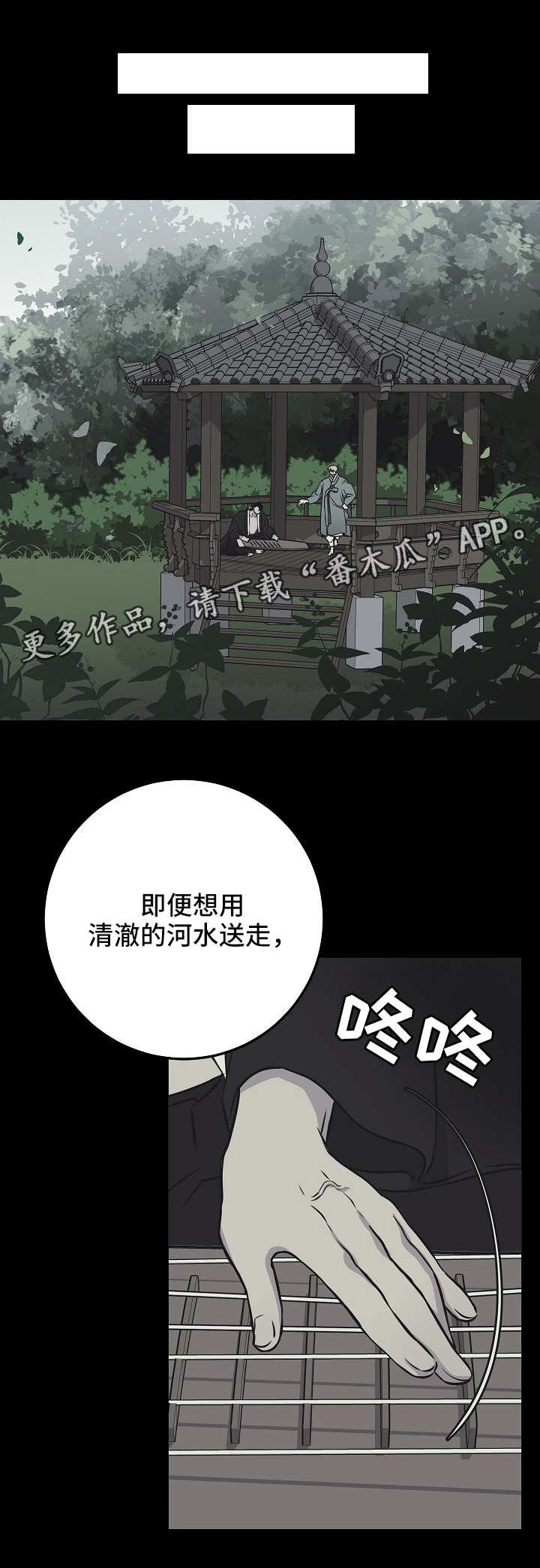 第39章：愤怒