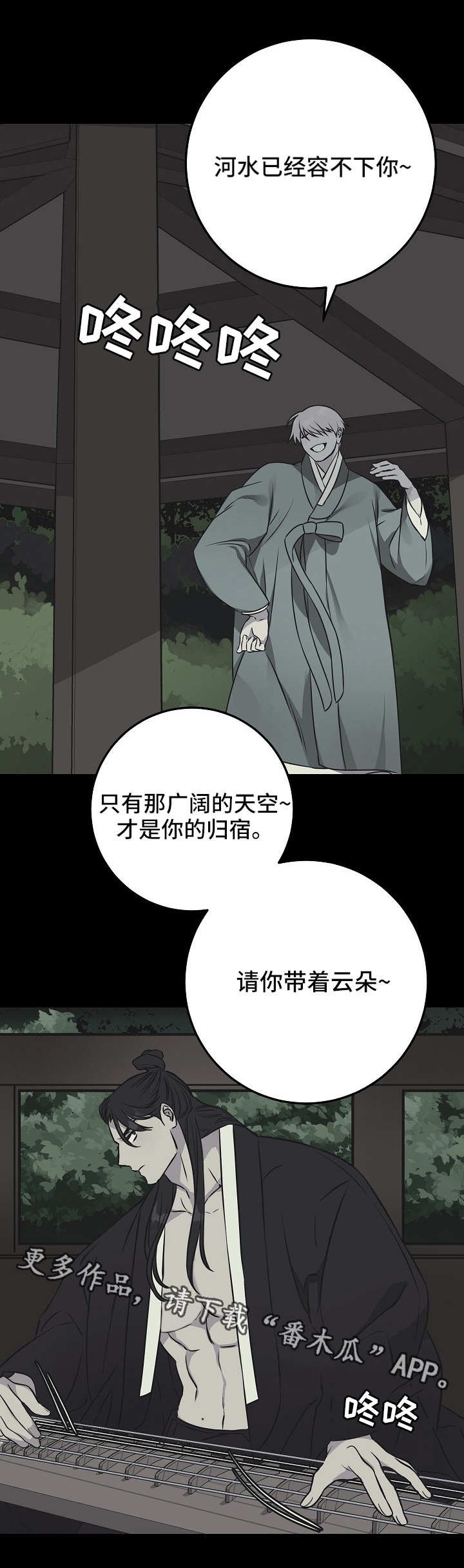 第39章：愤怒