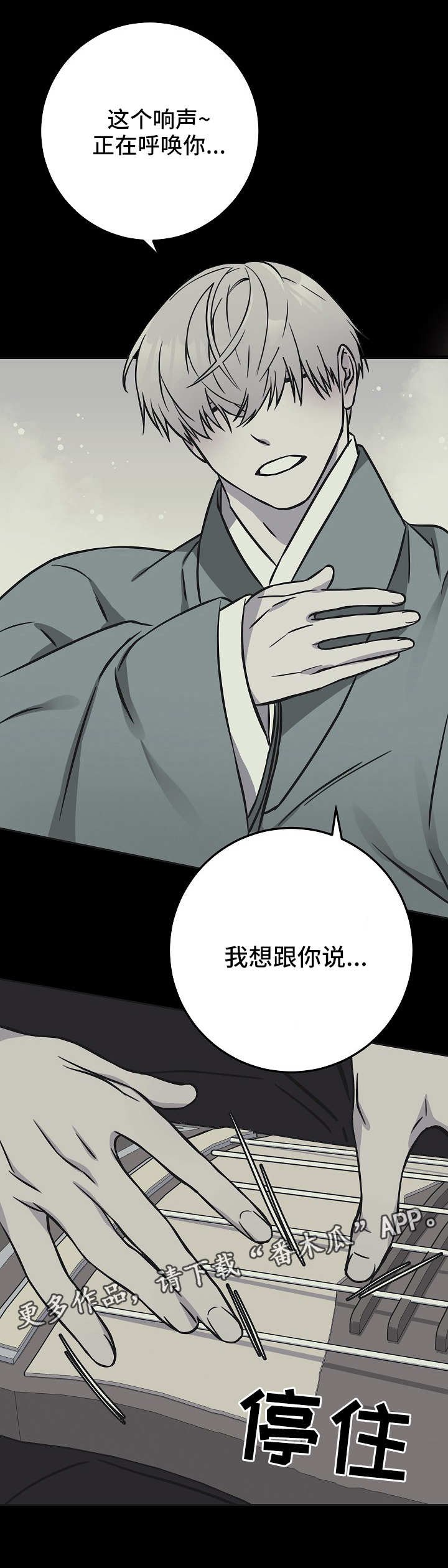 第39章：愤怒