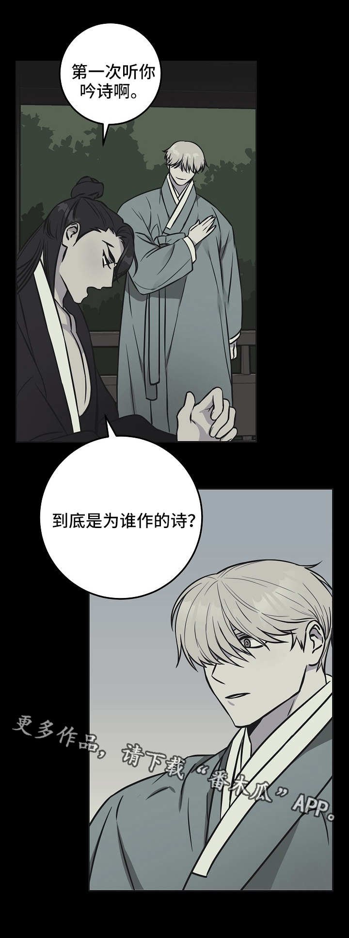 第39章：愤怒