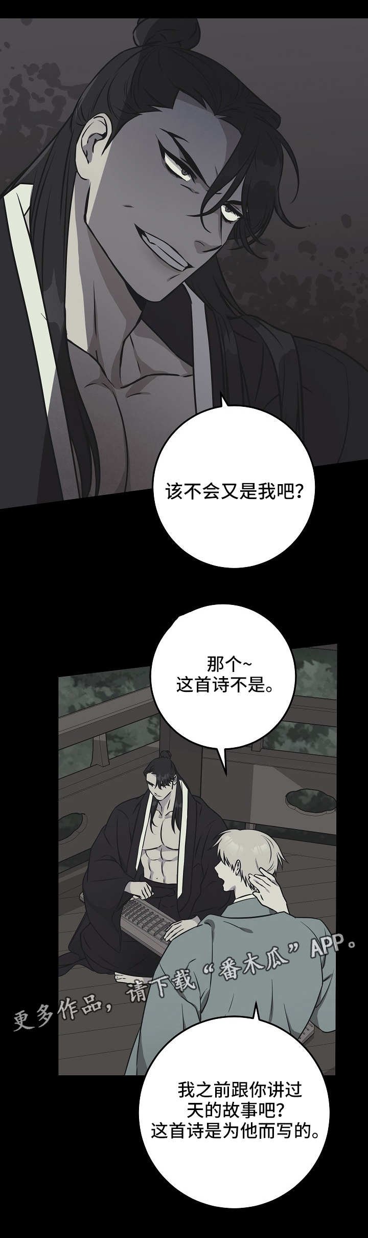 第39章：愤怒