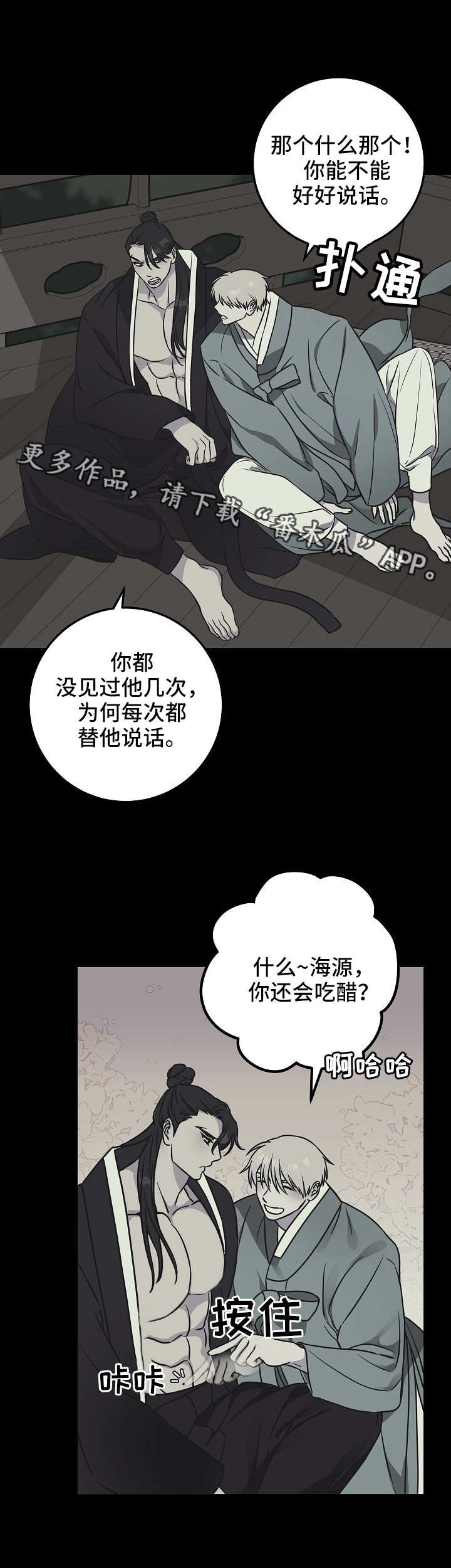 第39章：愤怒