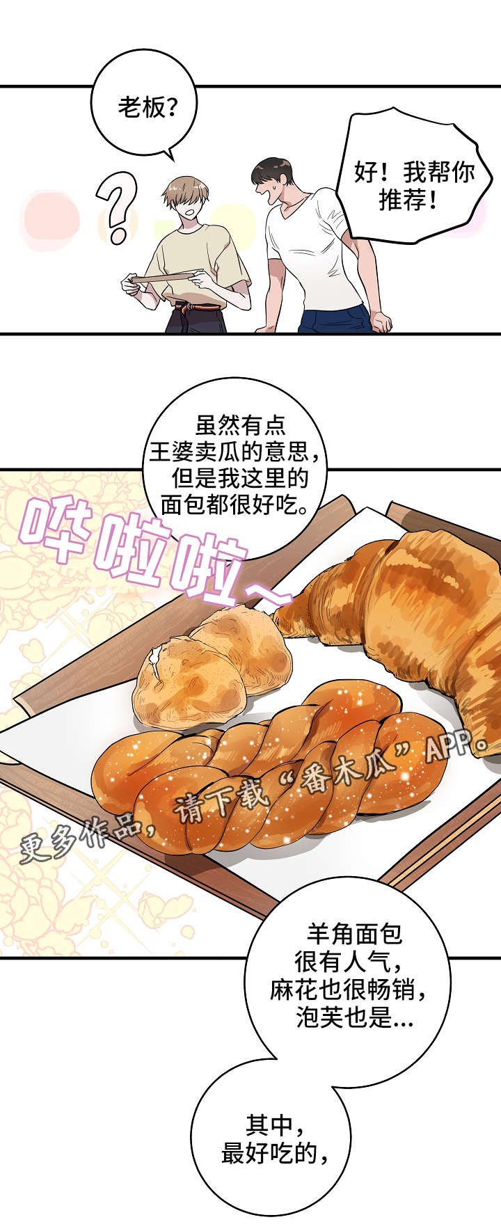 第4章：保护