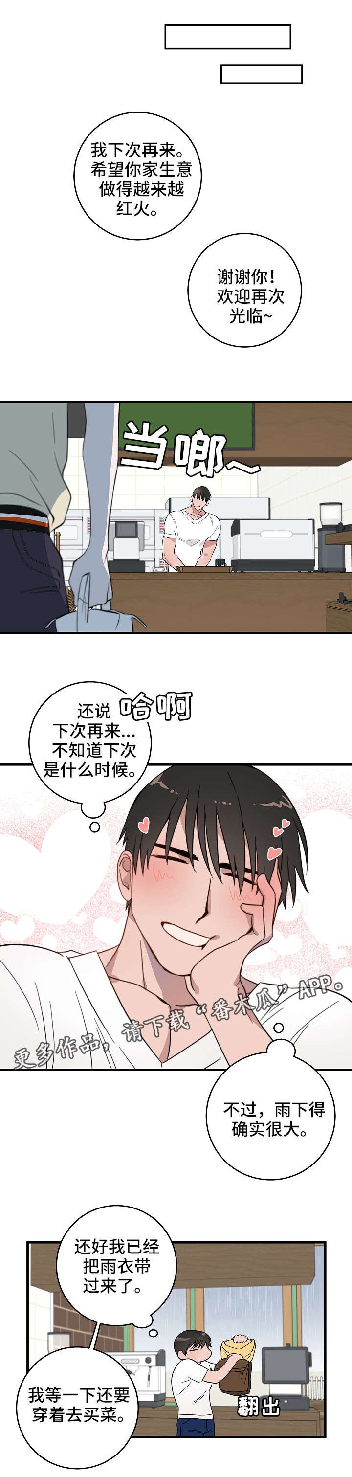 第4章：保护