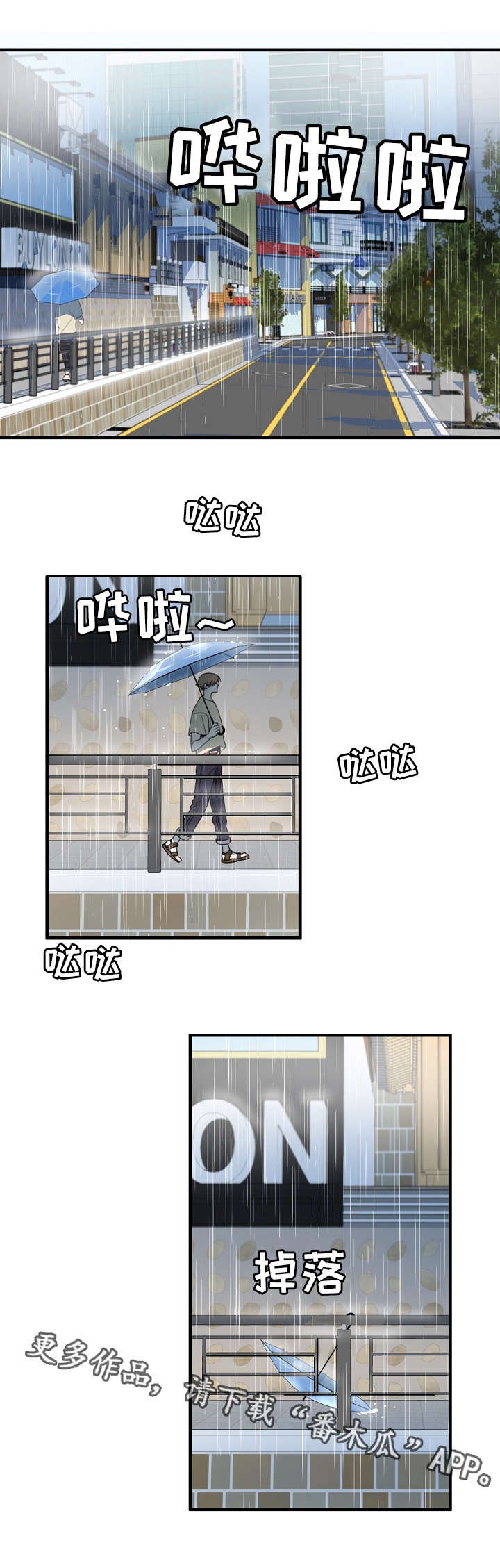 第4章：保护