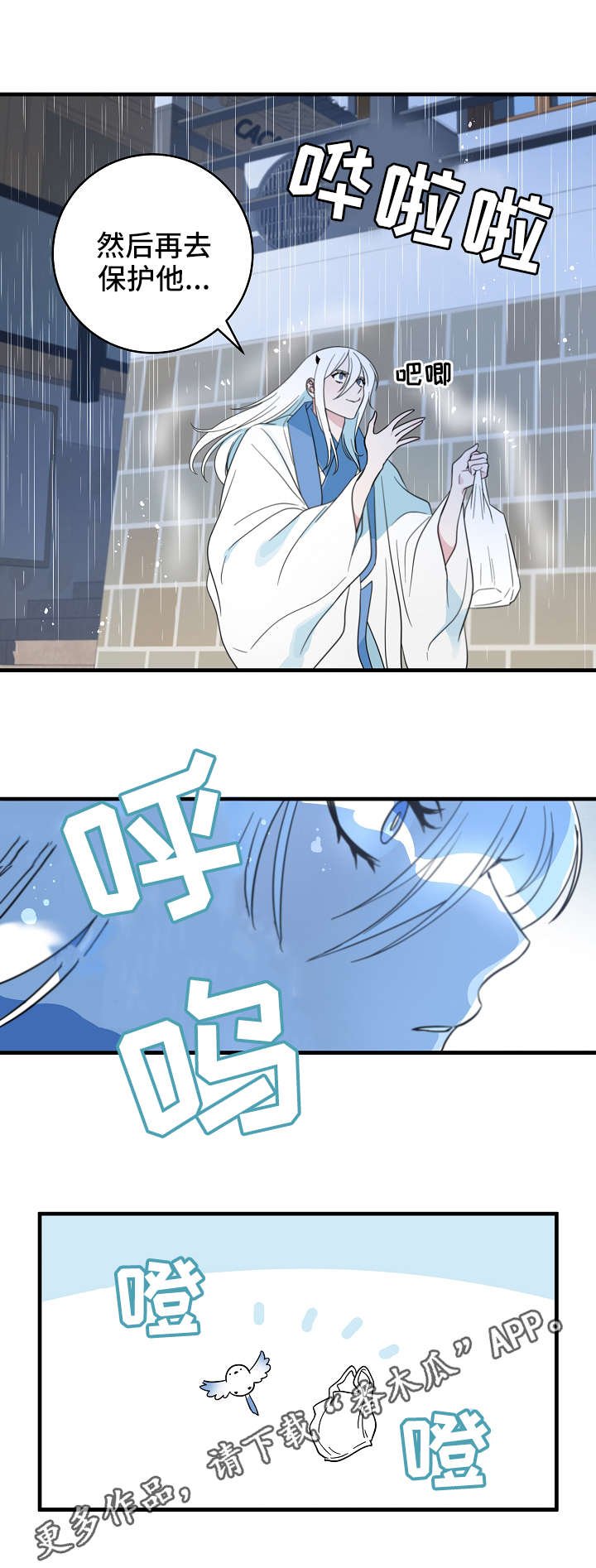 第4章：保护