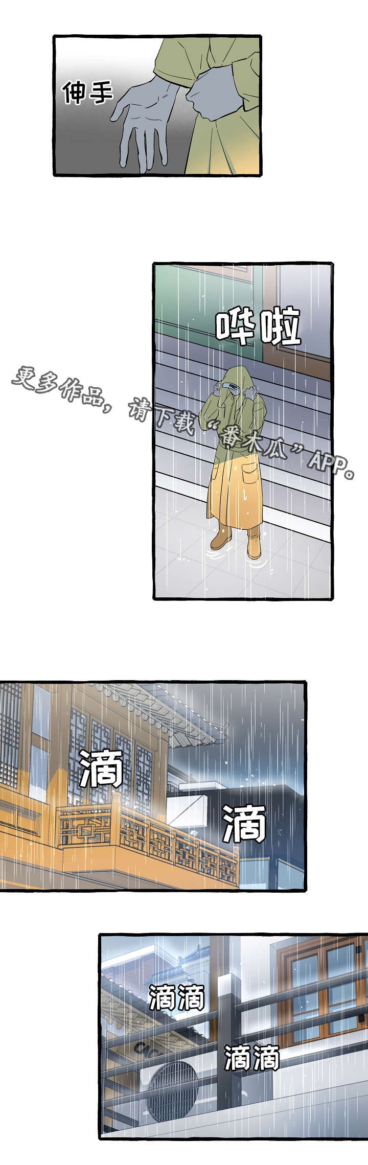 第4章：保护