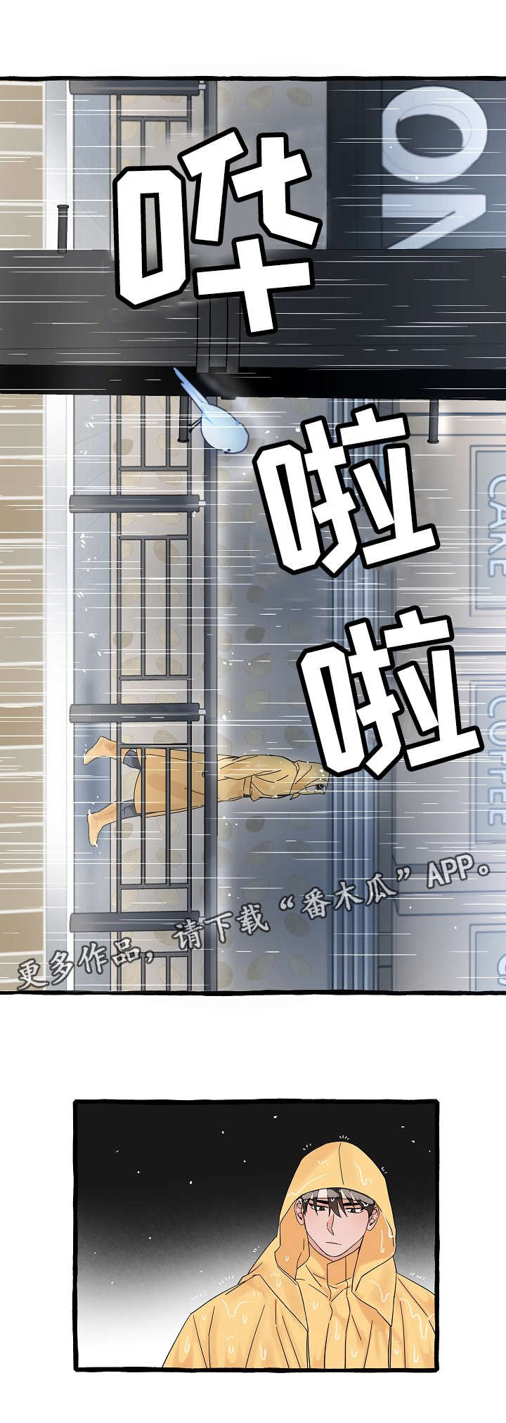 第4章：保护
