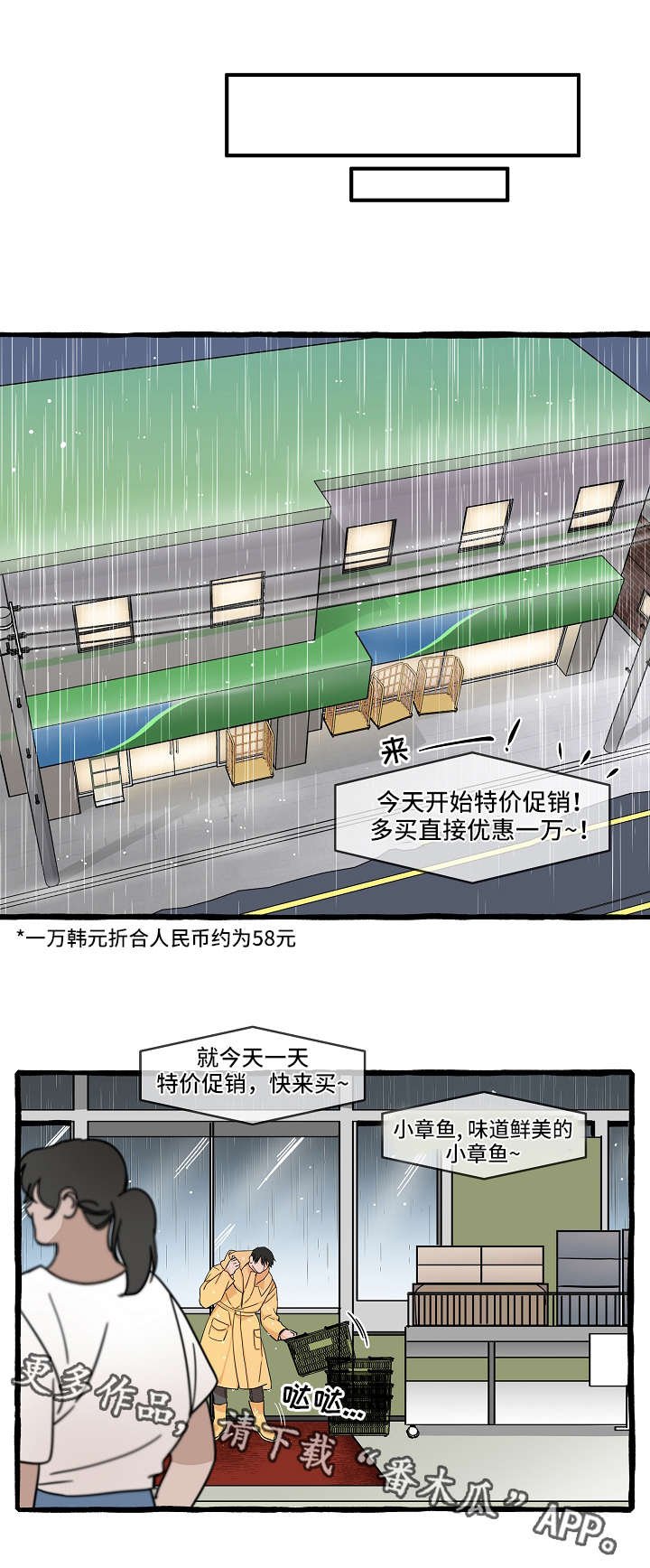 第4章：保护