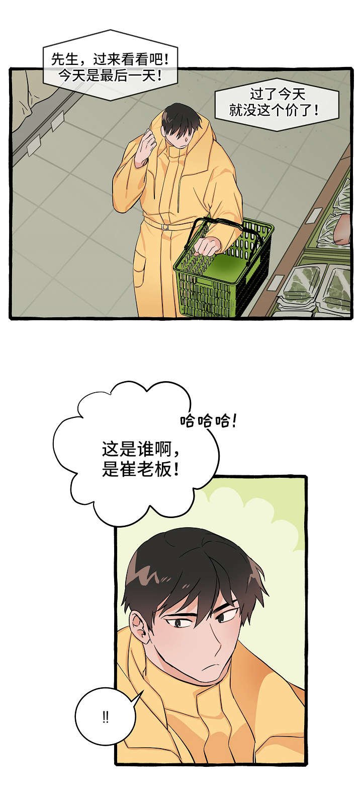 第4章：保护