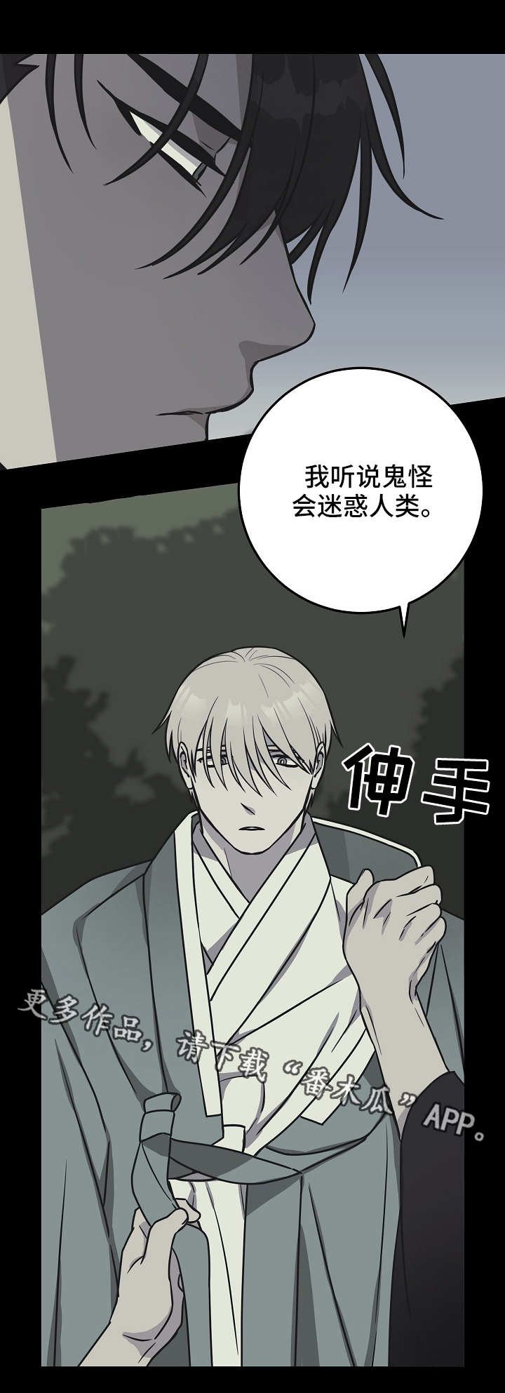 第40章：因爱生恨