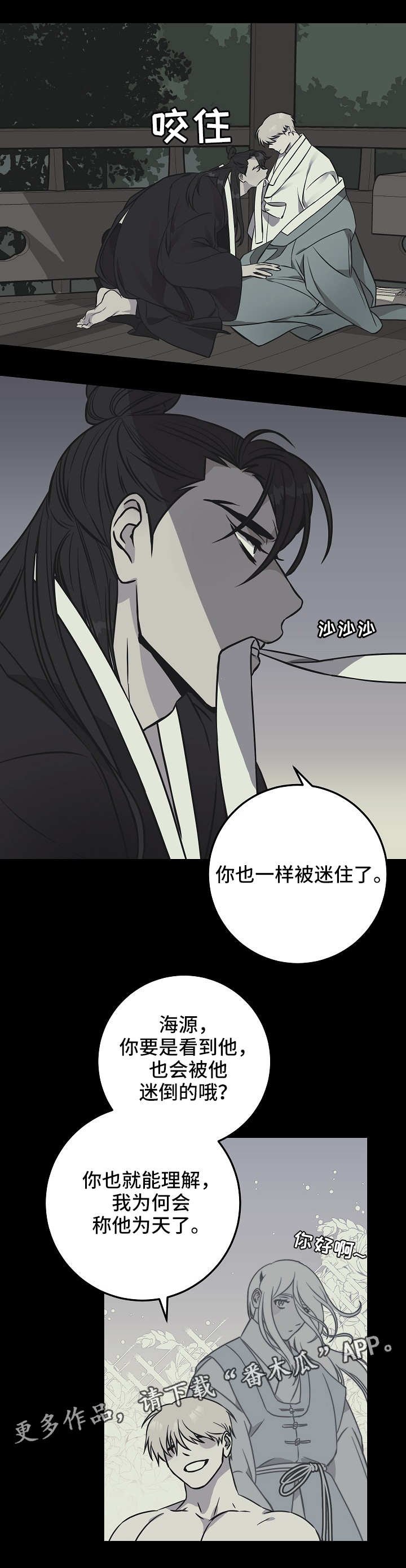 第40章：因爱生恨