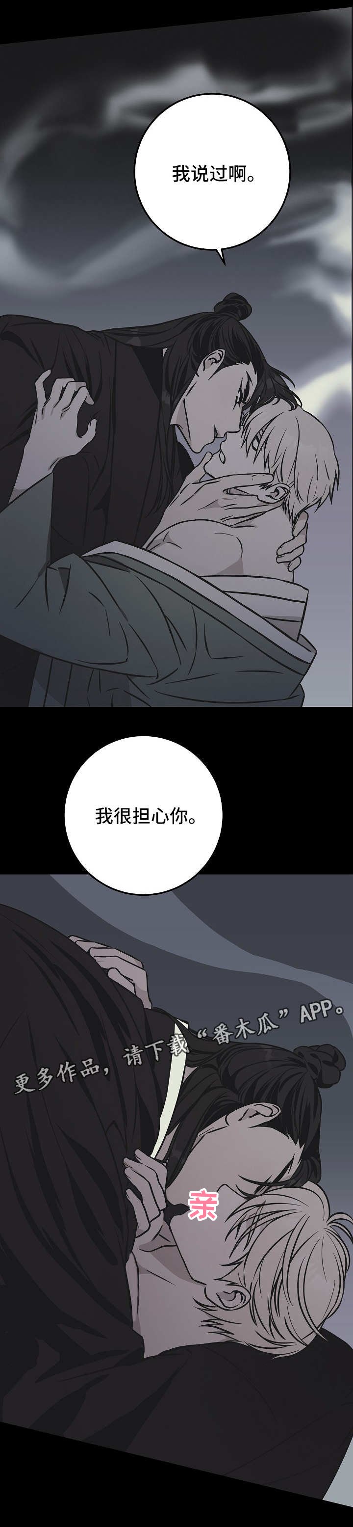 第40章：因爱生恨
