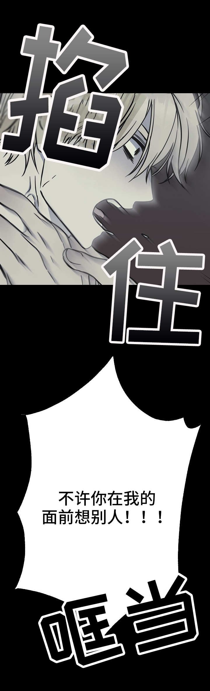 第40章：因爱生恨