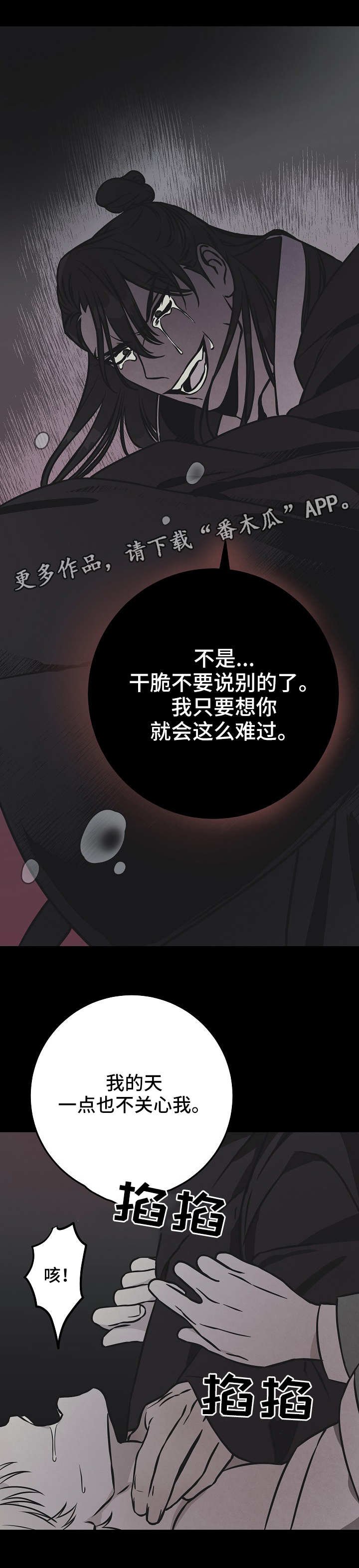 第40章：因爱生恨