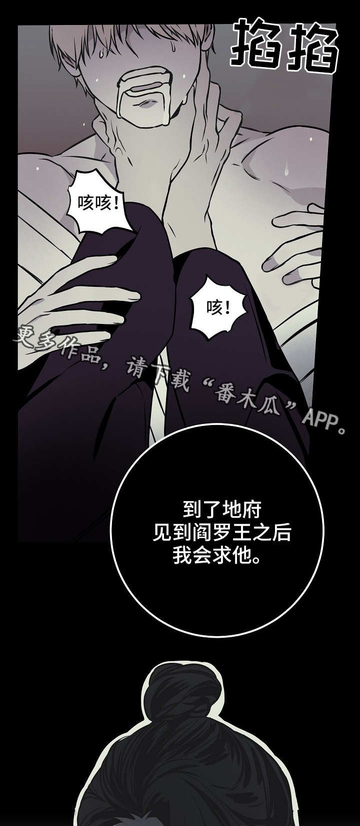 第40章：因爱生恨