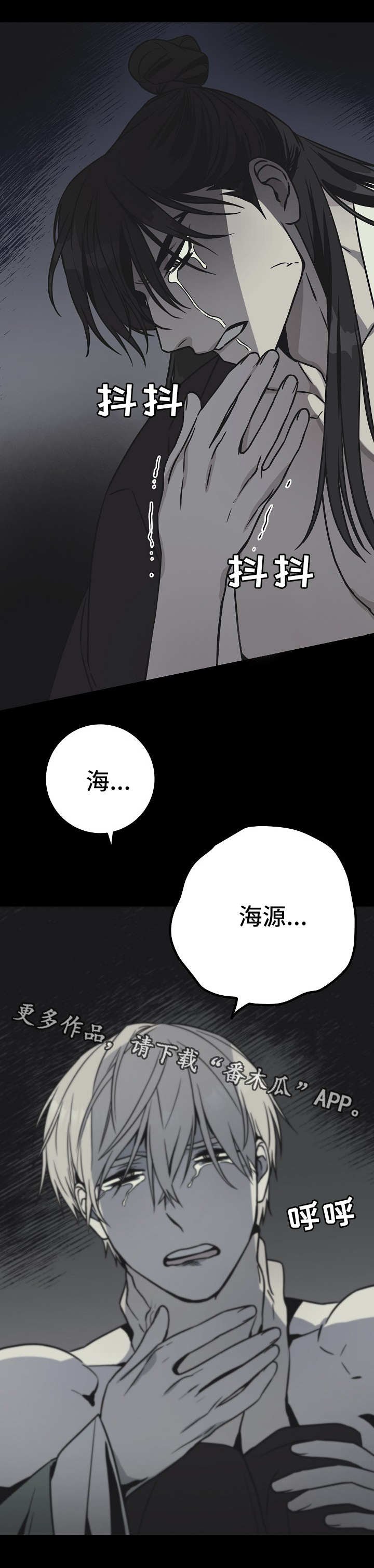 第41章：悔恨
