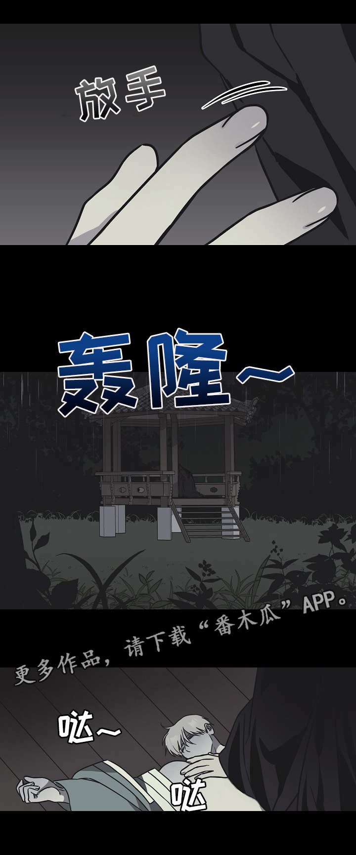 第41章：悔恨