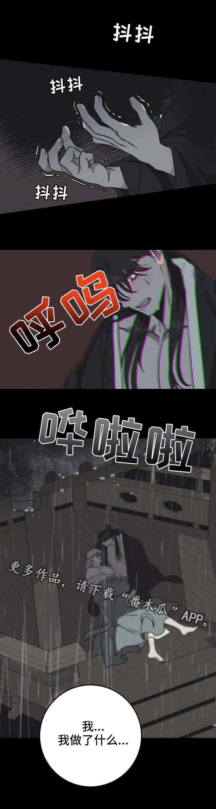 第41章：悔恨