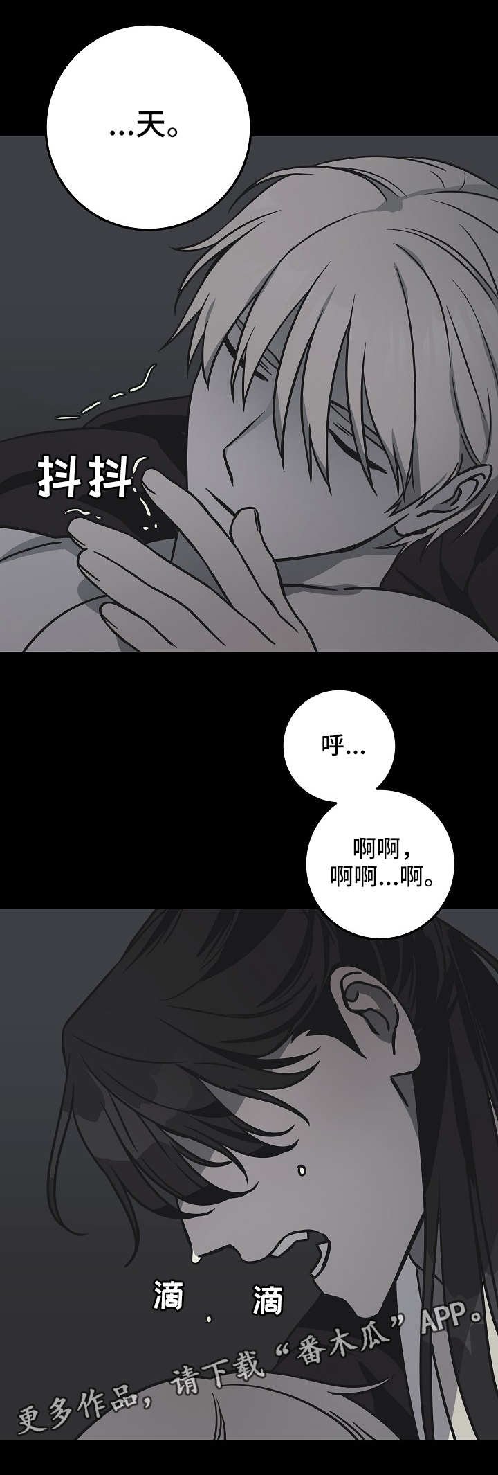 第41章：悔恨